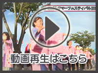8月25日の映像を見る