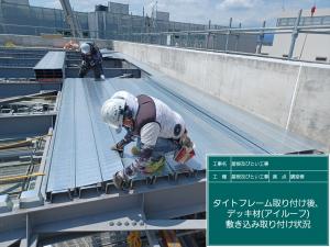 屋根工事