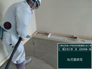 左官工事