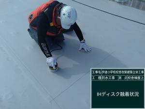 防水工事