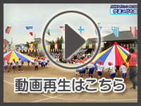 10月13日の映像を見る