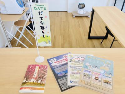 移住・定住常設相談窓口