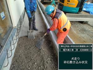 外構工事01