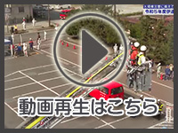11月24日の映像を見る