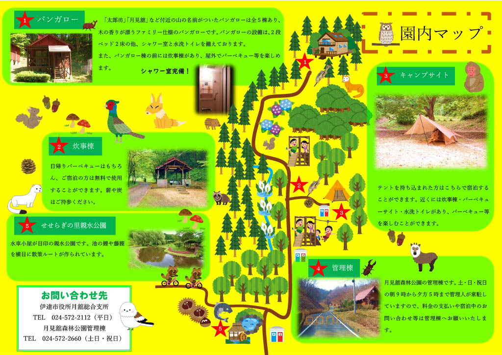 月見舘森林公園の園内マップです。