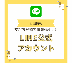 LINE
