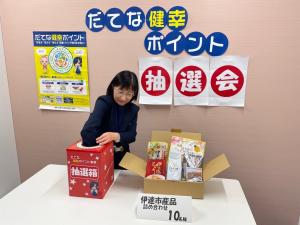 抽選会の様子