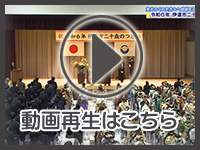 1月26日の映像を見る