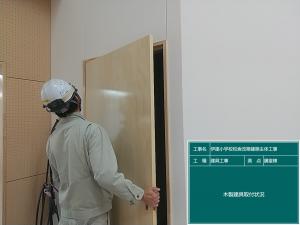 建具工事01