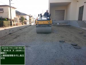 外構工事01