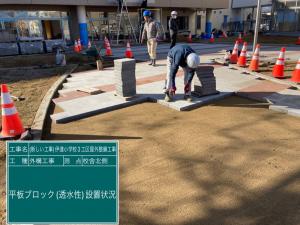 外構工事03