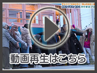 3月8日の映像を見る