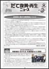 第13号の表紙イメージ