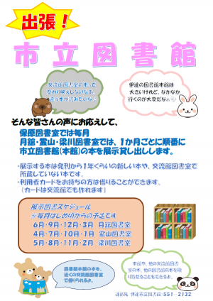 出張