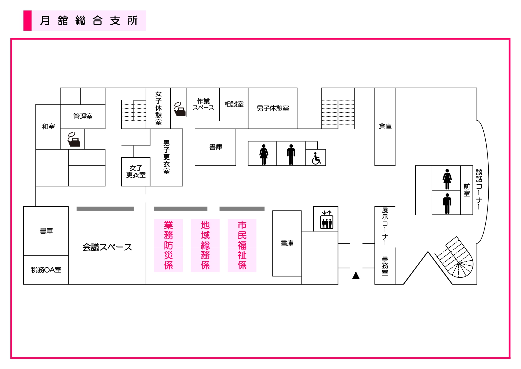庁舎案内図