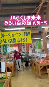 みらい百彩館んめ～べ