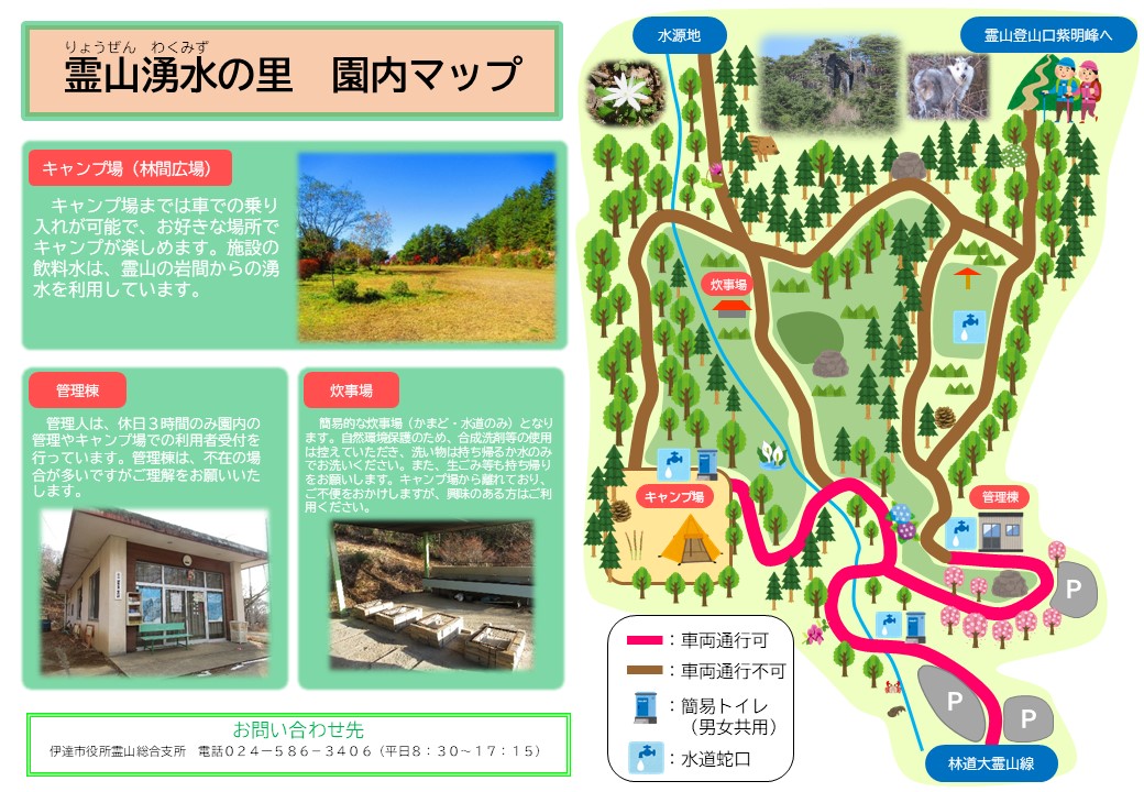 園内マップ