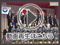 4月19日の映像を見る