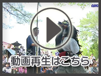 5月24日の映像を見る