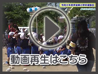 5月31日の映像を見る