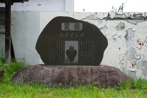 根古屋石碑