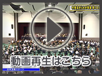 6月28日の映像を見る