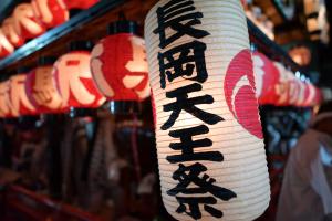 長岡天王祭③