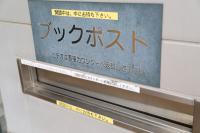 ぶっくぽすとの画像