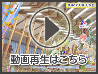 7月19日の映像を見る