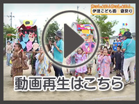 7月26日の映像を見る