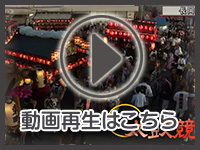 8月23日の映像を見る