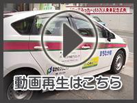 9月6日の映像を見る