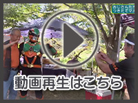 9月20日の映像を見る