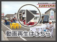 10月4日の映像を見る