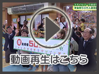 10月18日の映像を見る