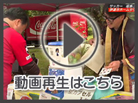 10月25日の映像を見る