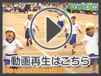 11月8日の映像を見る