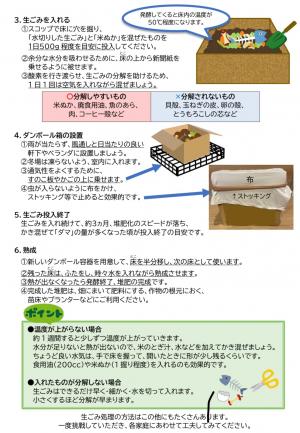 ごみ減量・リサイクル通信（第２号）裏面