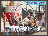 1月10日の映像を見る