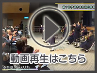 1月24日の映像を見る