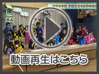 1月31日の映像を見る