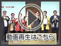 3月21日の映像を見る
