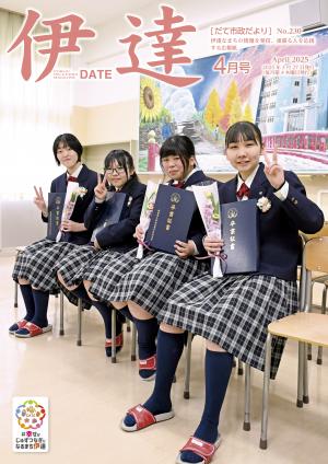 閉校舎となる伊達高等学校梁川校舎を最後に卒業する女子生徒4人