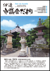 第35号の表紙画像