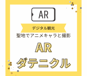 AR