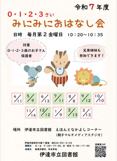 みにみに
