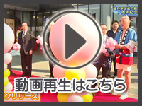 4月4日の映像を見る