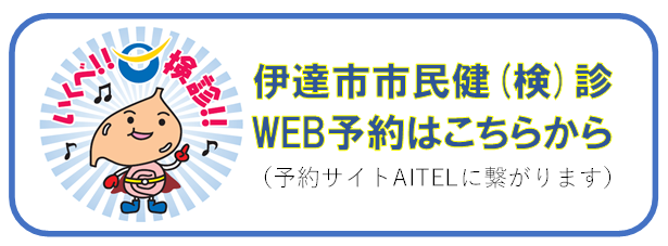 予約サイト