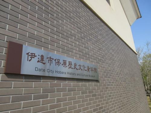 資料館看板