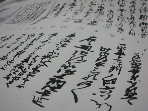 古文書